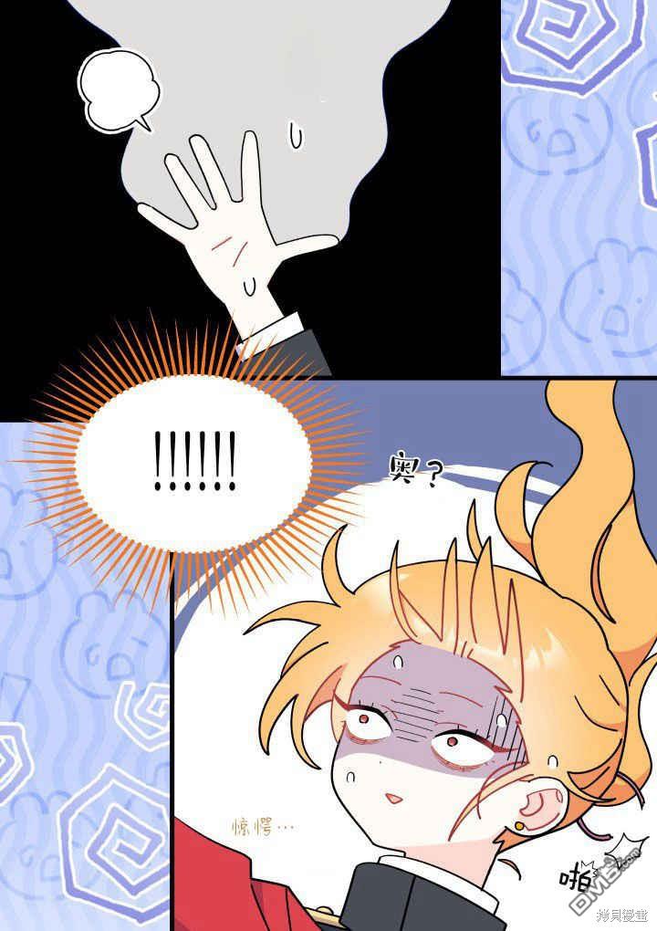 我不想當鵲橋 - 第40話(2/3) - 4