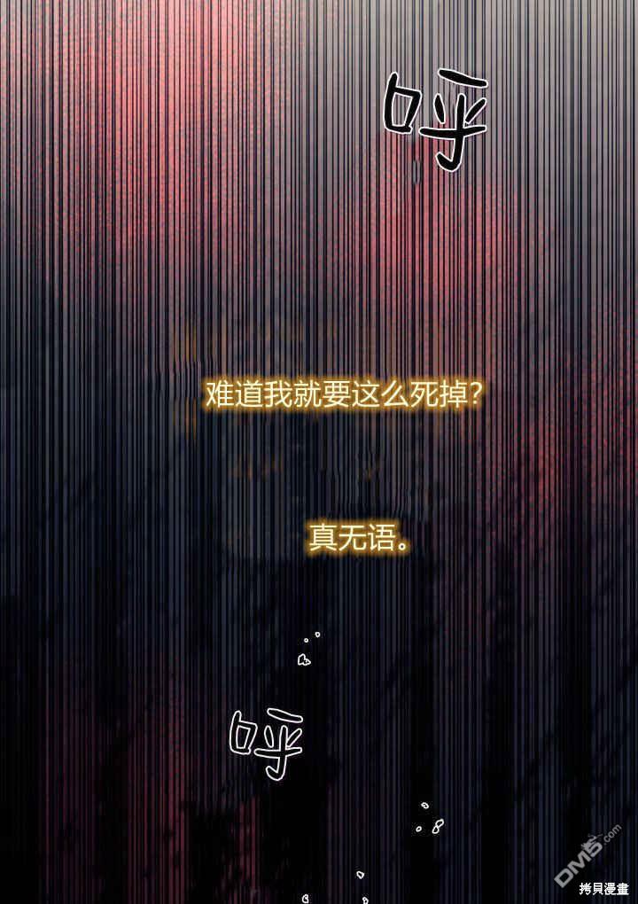 我不想當鵲橋 - 第40話(2/3) - 6