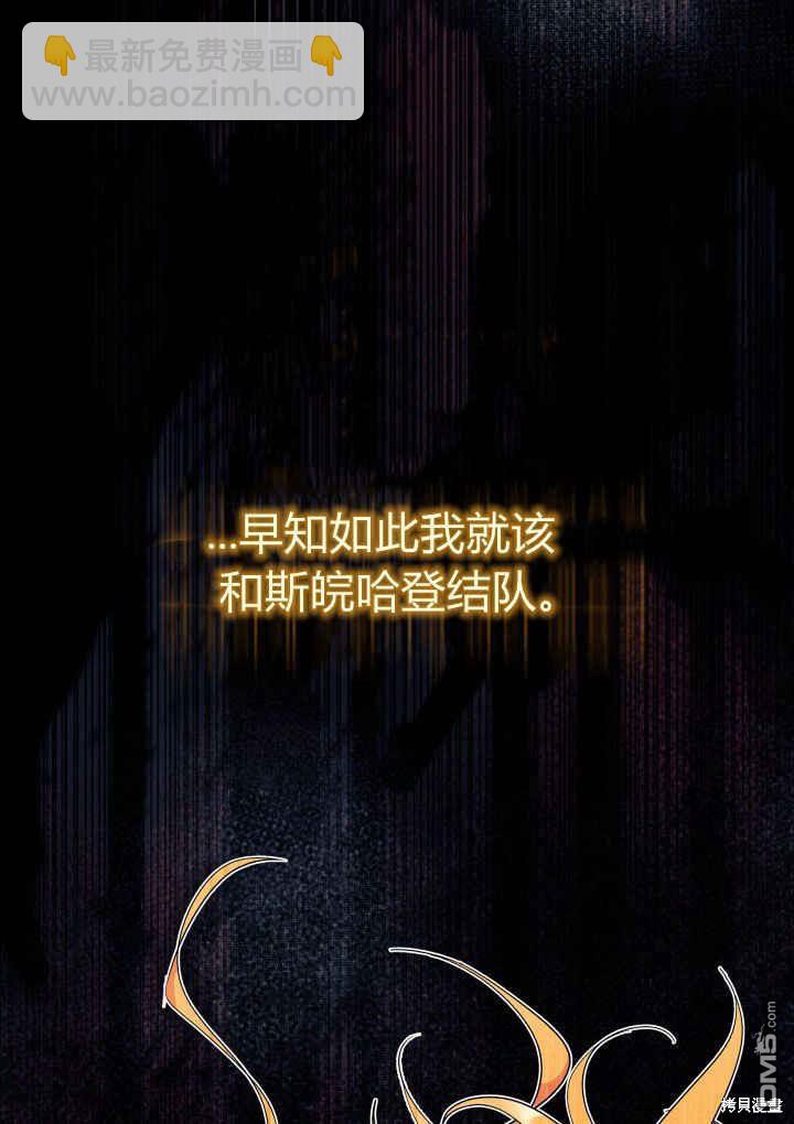 我不想當鵲橋 - 第40話(2/3) - 8