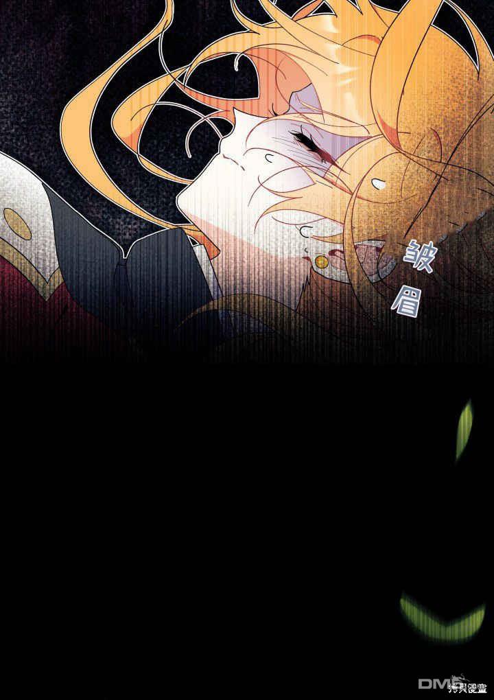 我不想當鵲橋 - 第40話(2/3) - 1