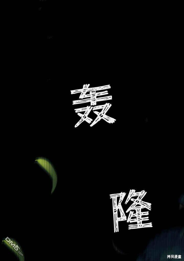 我不想當鵲橋 - 第40話(2/3) - 2