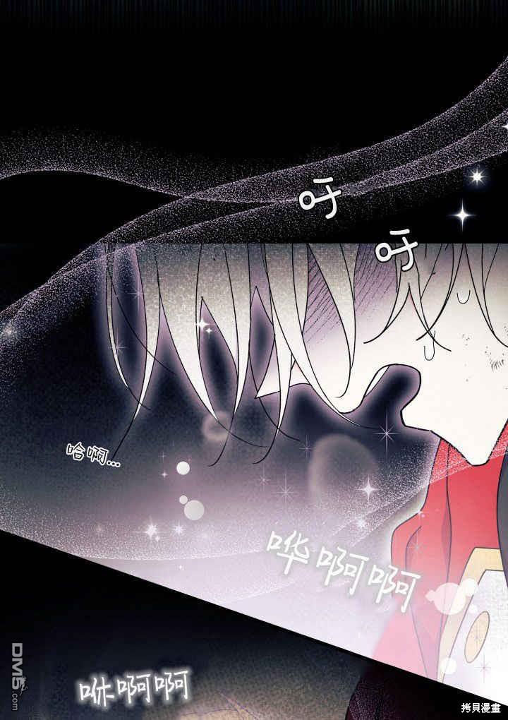 我不想當鵲橋 - 第40話(2/3) - 4