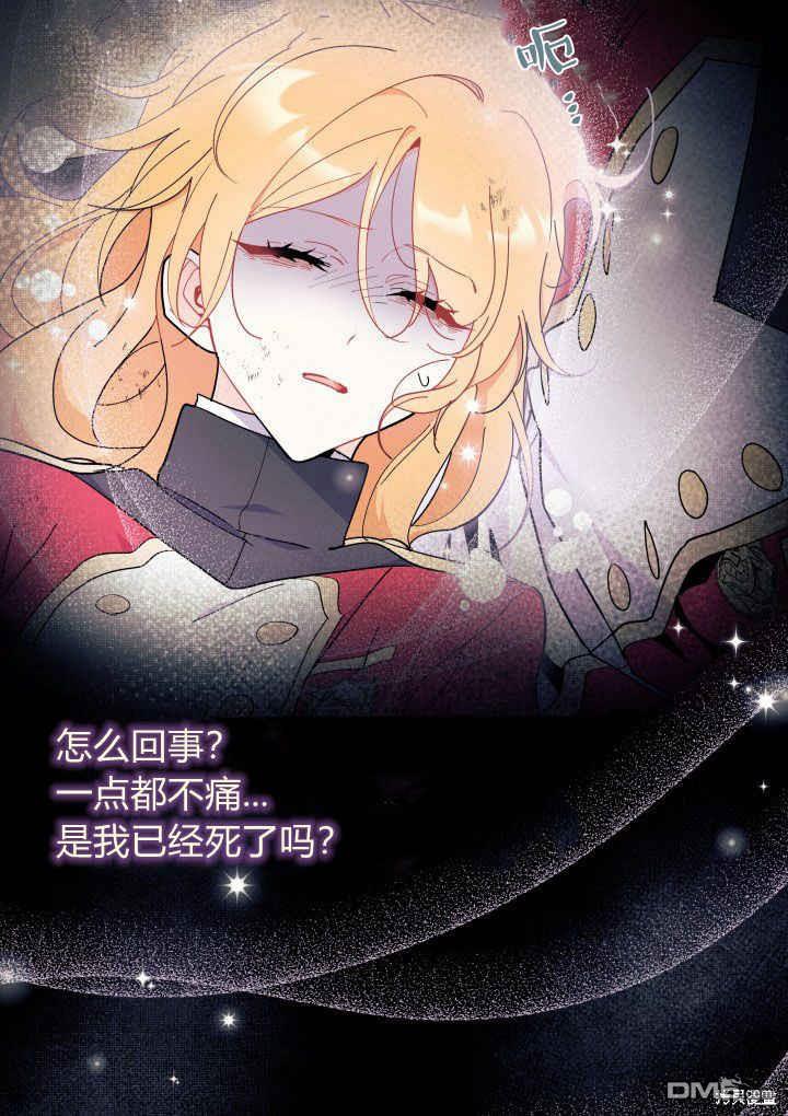 我不想當鵲橋 - 第40話(2/3) - 5