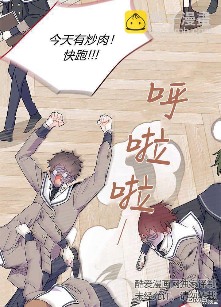 我不想當鵲橋 - 第42話(3/3) - 2