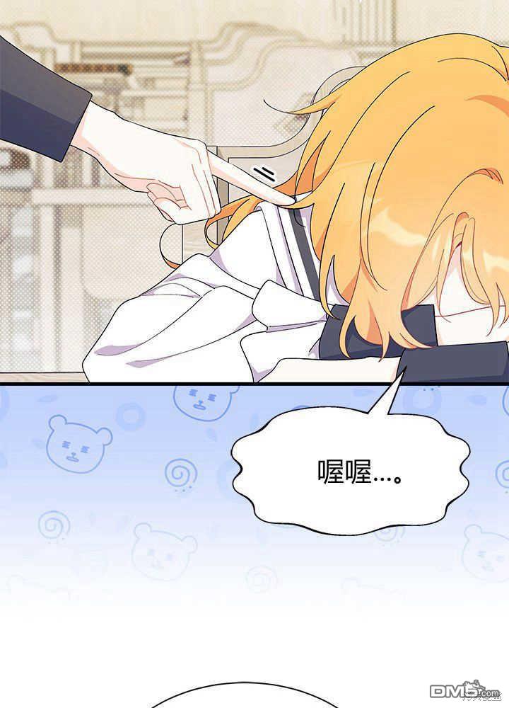 我不想當鵲橋 - 第42話(3/3) - 4