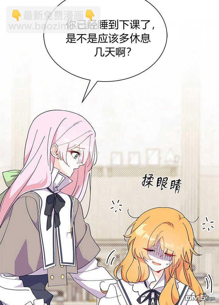 我不想當鵲橋 - 第42話(3/3) - 5