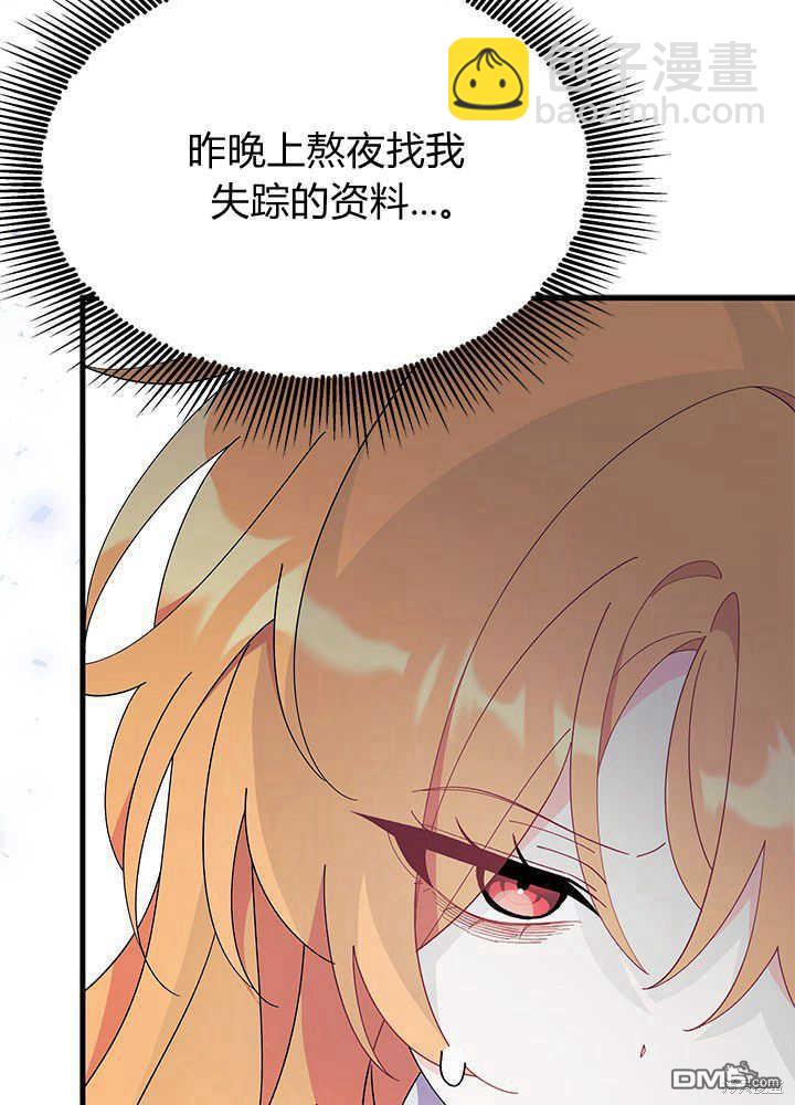 我不想當鵲橋 - 第42話(3/3) - 1