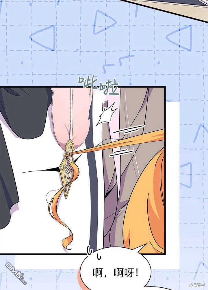 我不想當鵲橋 - 第42話(3/3) - 4