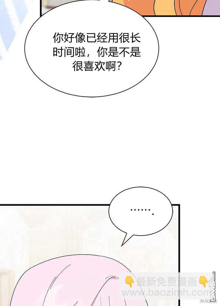 我不想當鵲橋 - 第42話(3/3) - 4