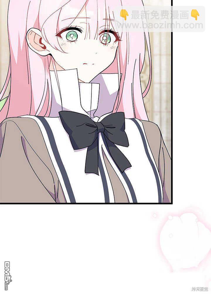 我不想當鵲橋 - 第42話(3/3) - 5