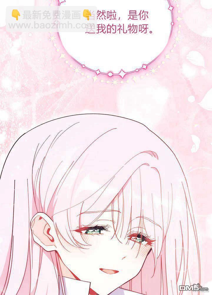 我不想當鵲橋 - 第42話(3/3) - 1