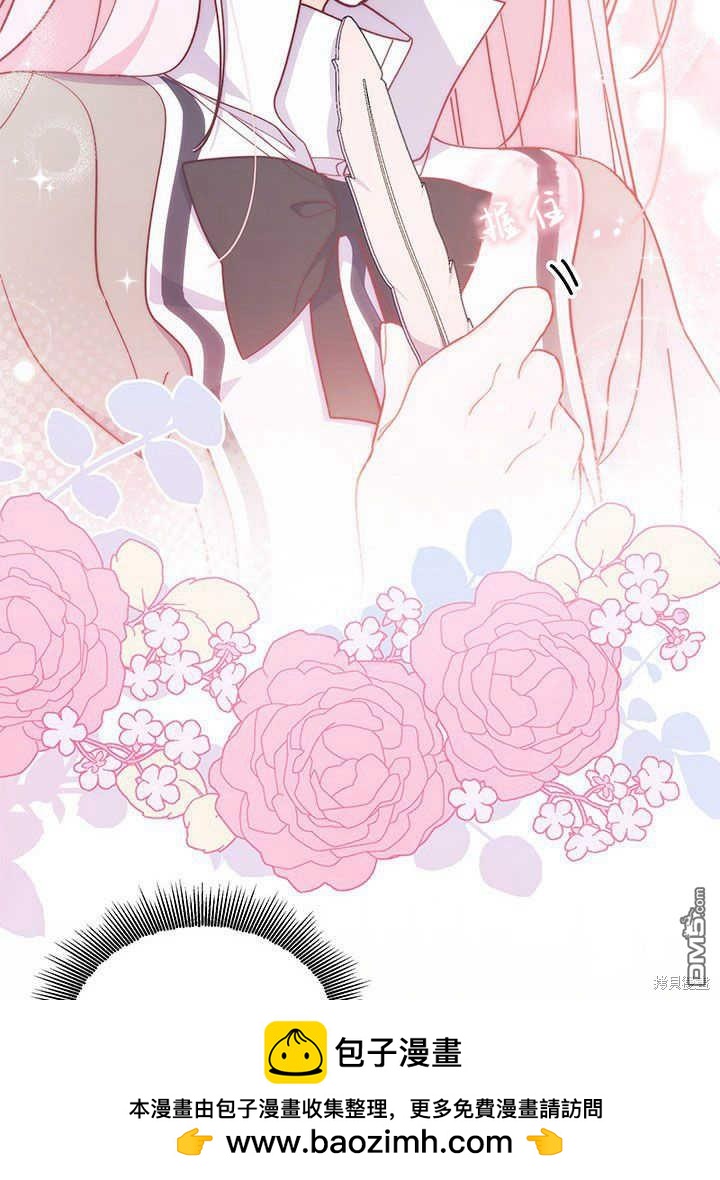 我不想當鵲橋 - 第42話(3/3) - 2