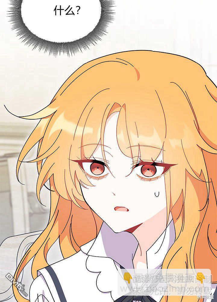 我不想當鵲橋 - 第42話(3/3) - 3