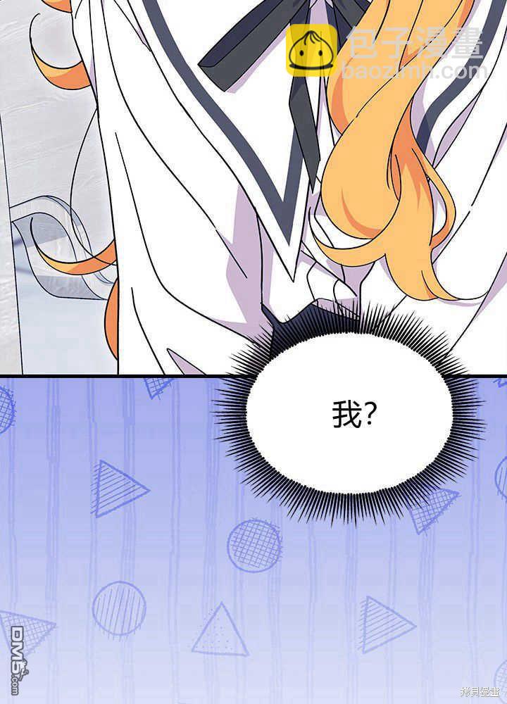 我不想當鵲橋 - 第42話(3/3) - 4