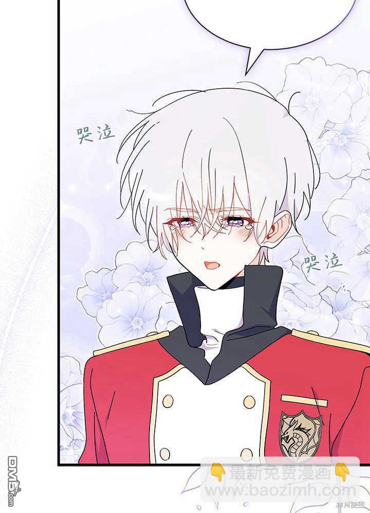 我不想當鵲橋 - 第42話(1/3) - 6