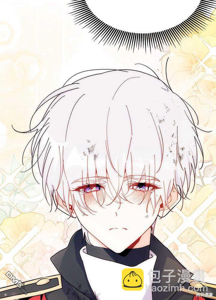 我不想當鵲橋 - 第42話(1/3) - 1