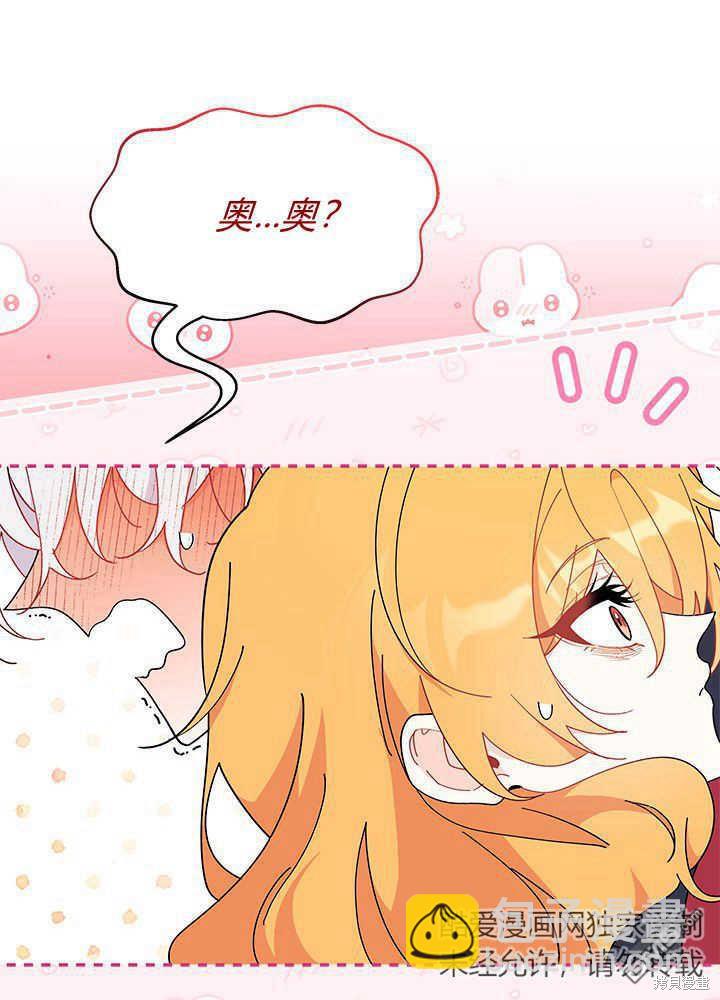 我不想當鵲橋 - 第42話(1/3) - 6