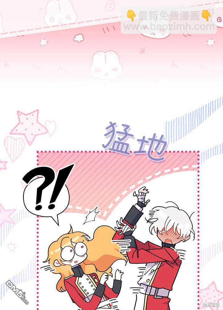 我不想當鵲橋 - 第42話(1/3) - 7