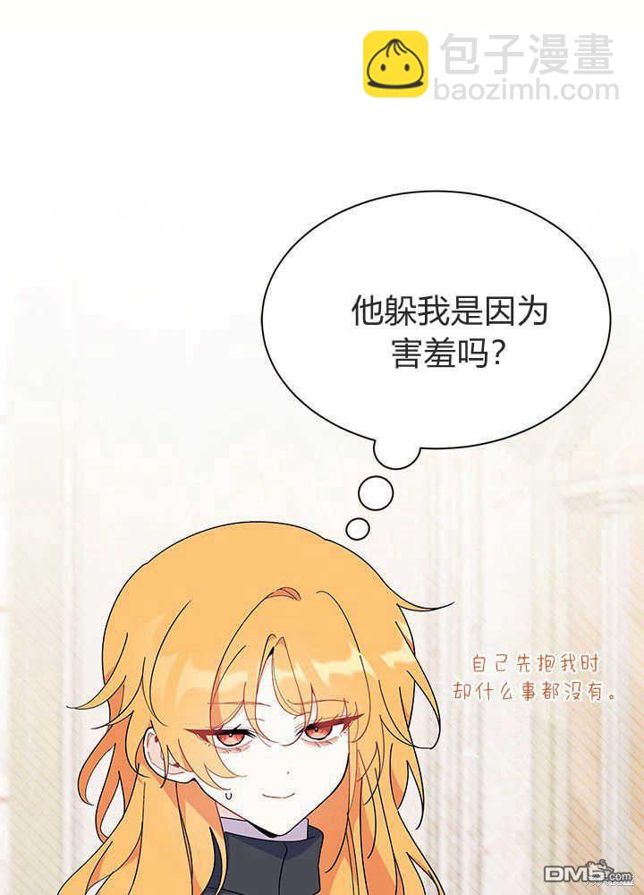 我不想當鵲橋 - 第42話(1/3) - 2