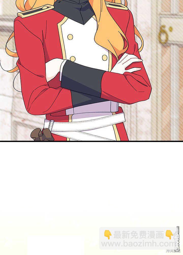 我不想當鵲橋 - 第42話(1/3) - 3