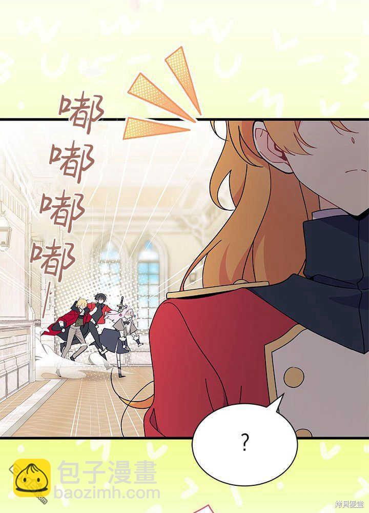 我不想當鵲橋 - 第42話(1/3) - 4