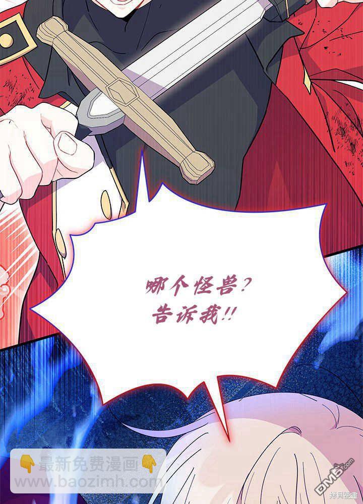 我不想當鵲橋 - 第42話(1/3) - 2