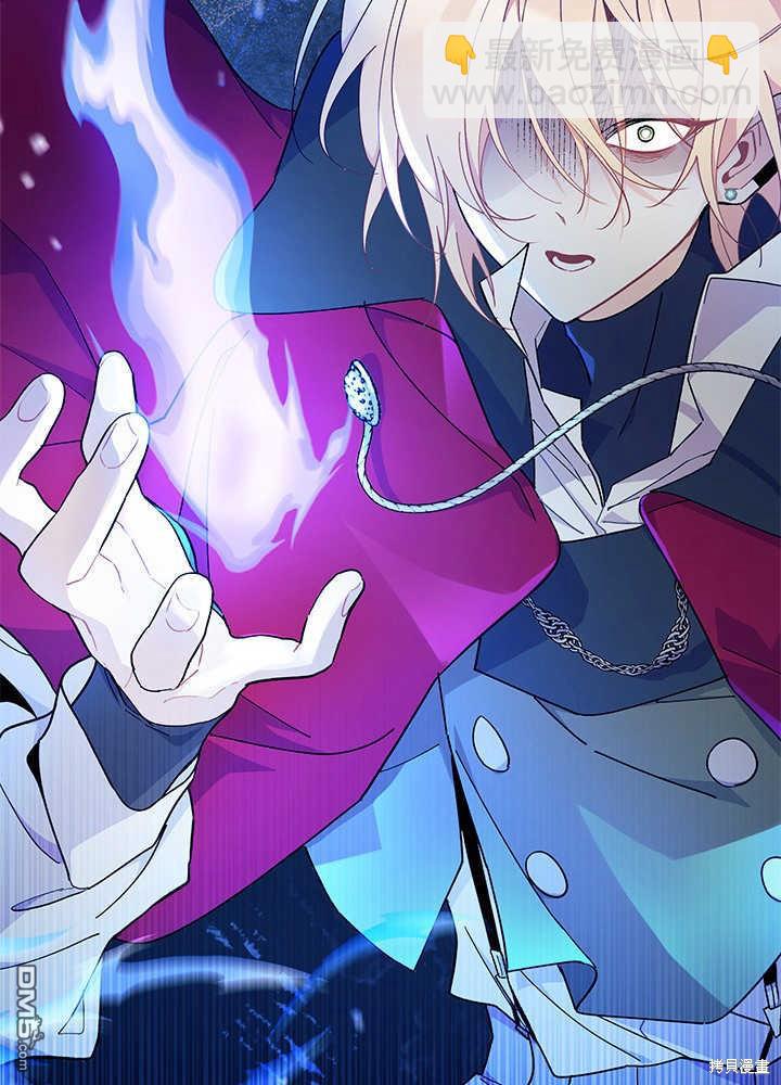 我不想當鵲橋 - 第42話(1/3) - 3