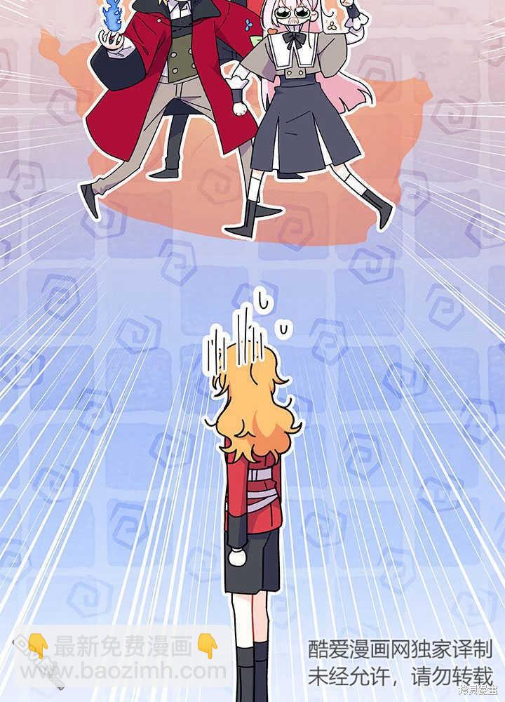 我不想當鵲橋 - 第42話(1/3) - 5