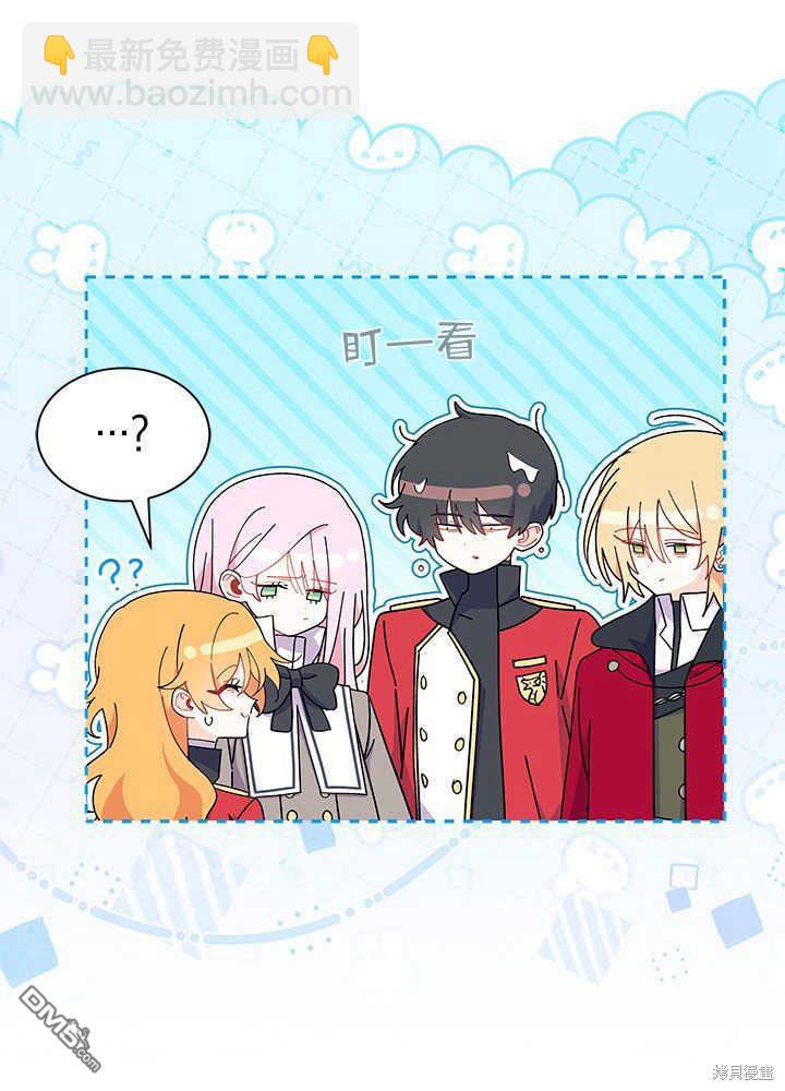 我不想當鵲橋 - 第42話(1/3) - 7