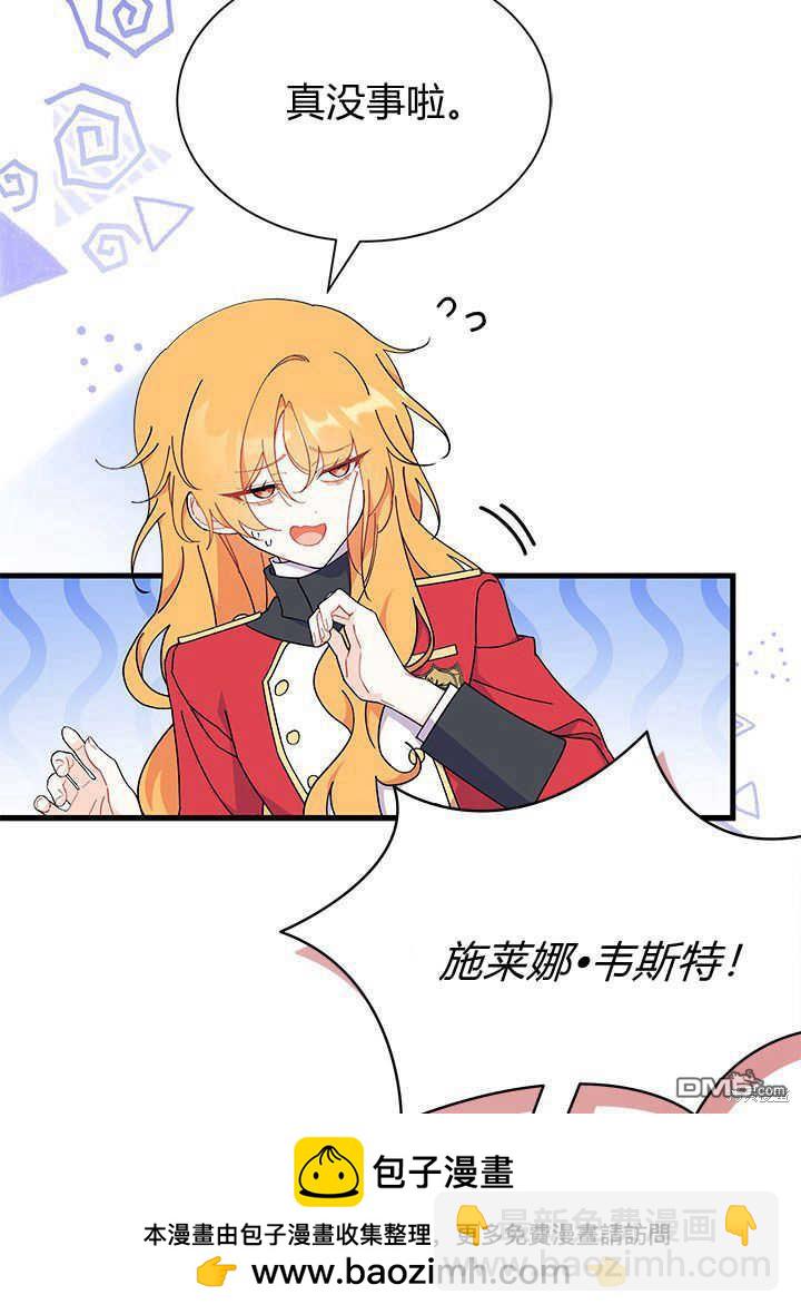 我不想當鵲橋 - 第42話(1/3) - 2