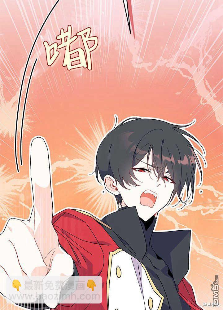 我不想當鵲橋 - 第42話(2/3) - 6