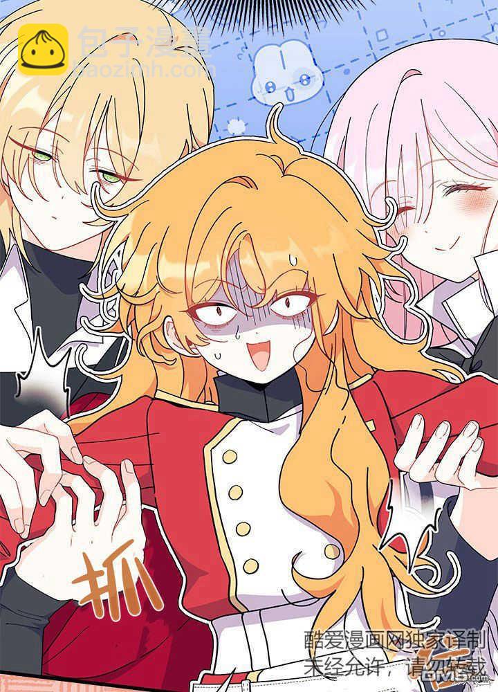 我不想當鵲橋 - 第42話(2/3) - 8