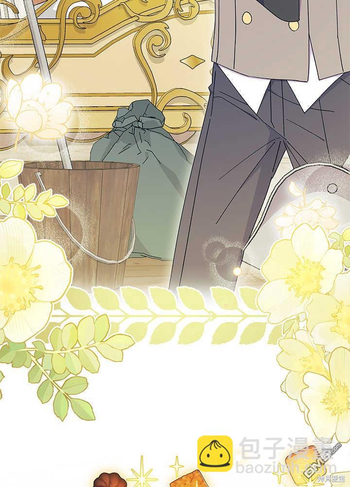 我不想當鵲橋 - 第42話(2/3) - 6