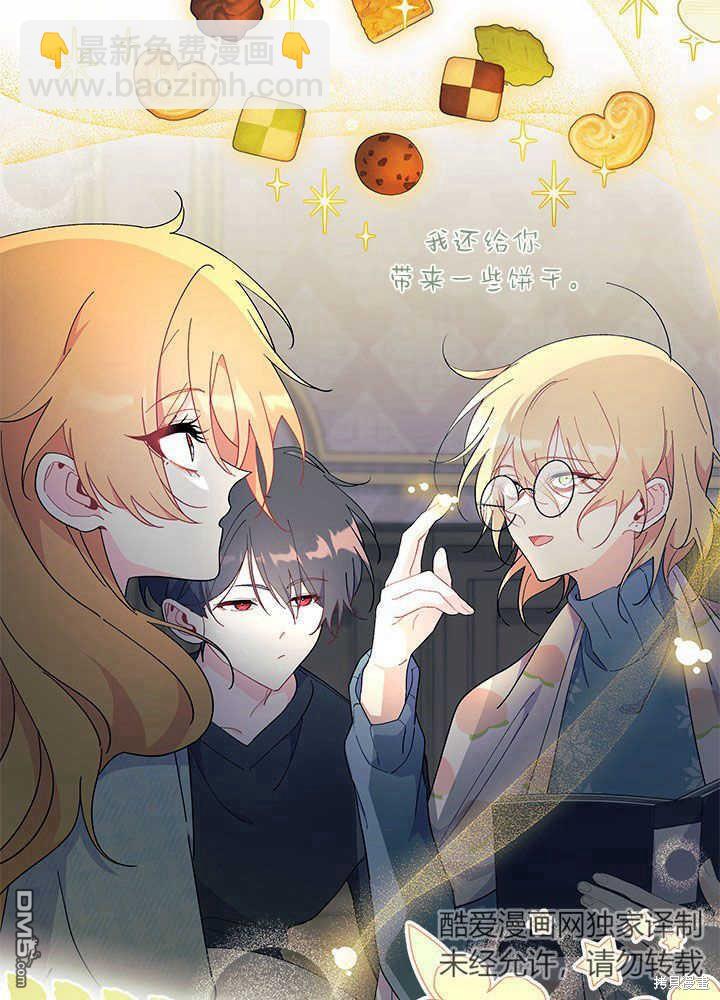 我不想當鵲橋 - 第42話(2/3) - 7