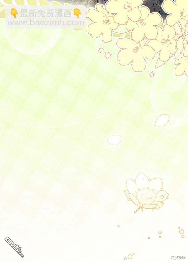 我不想當鵲橋 - 第42話(2/3) - 8