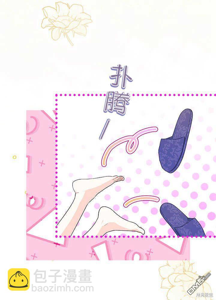 我不想當鵲橋 - 第42話(2/3) - 1