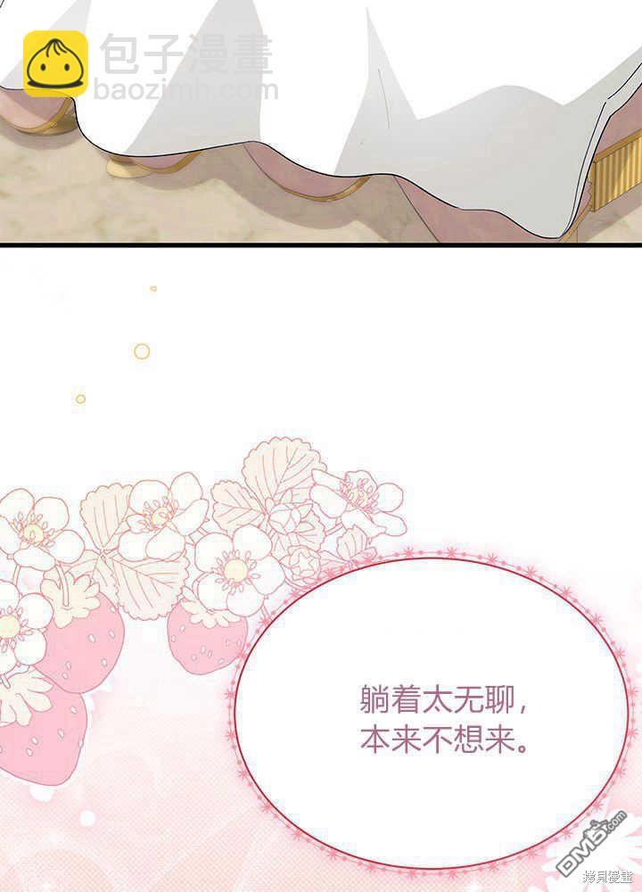 我不想當鵲橋 - 第42話(2/3) - 3