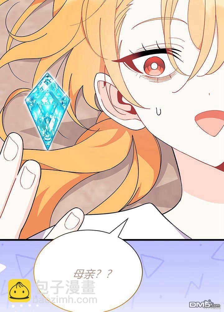 我不想當鵲橋 - 第42話(2/3) - 2