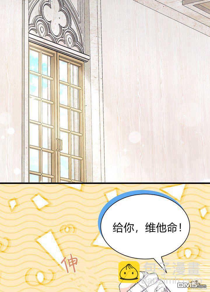 我不想當鵲橋 - 第42話(1/3) - 1