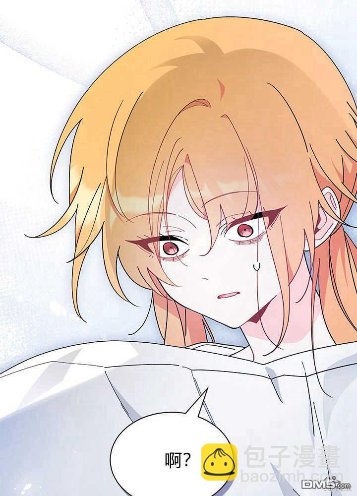 我不想當鵲橋 - 第42話(2/3) - 7