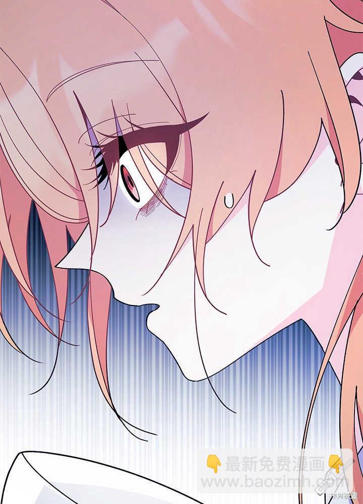 我不想當鵲橋 - 第42話(2/3) - 5