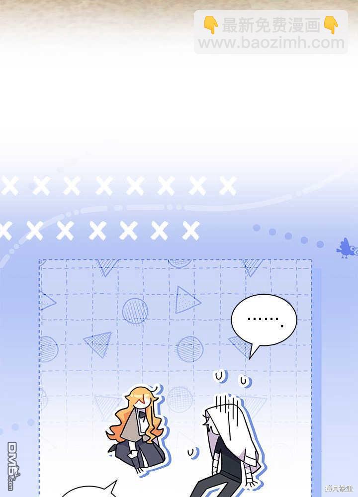 我不想當鵲橋 - 第44話(1/3) - 2