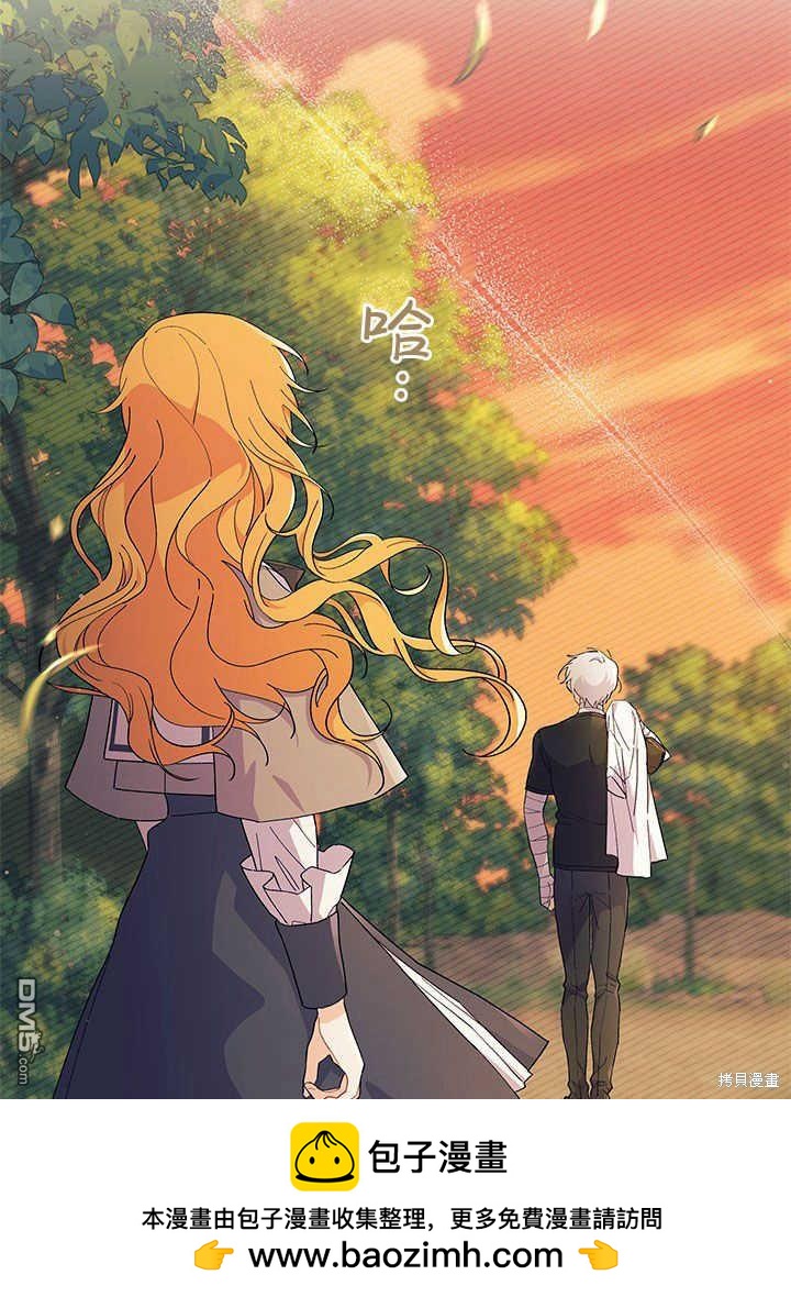 我不想當鵲橋 - 第44話(2/3) - 6