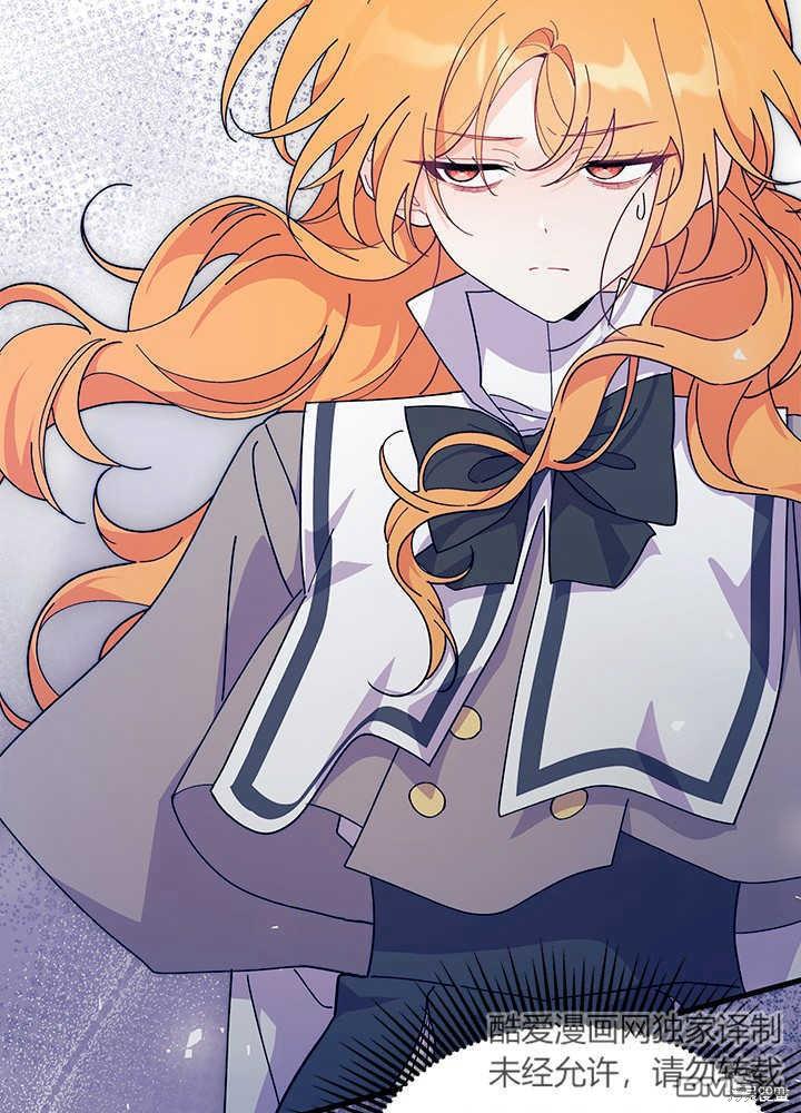 我不想當鵲橋 - 第44話(3/3) - 1