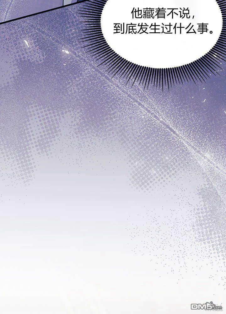 我不想當鵲橋 - 第44話(3/3) - 2