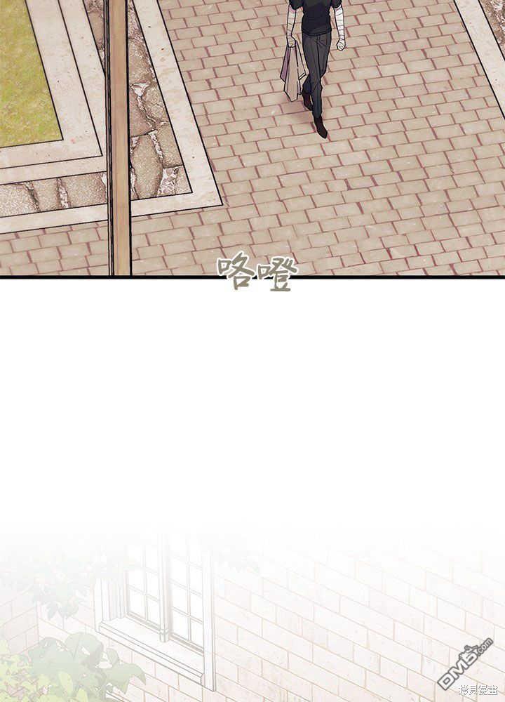 我不想當鵲橋 - 第44話(3/3) - 4