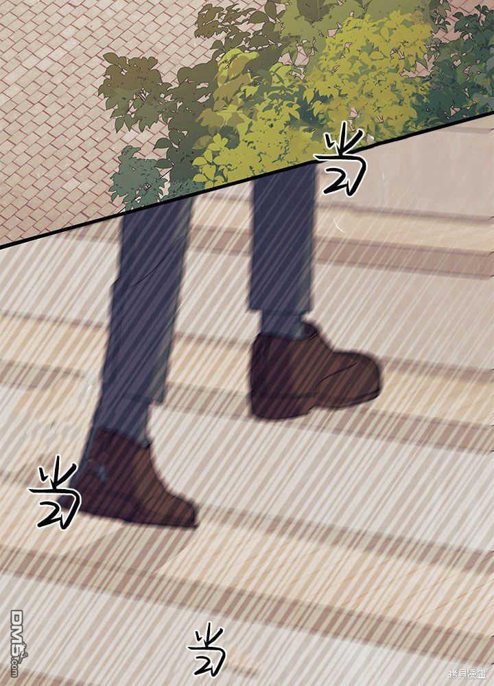 我不想當鵲橋 - 第44話(3/3) - 1