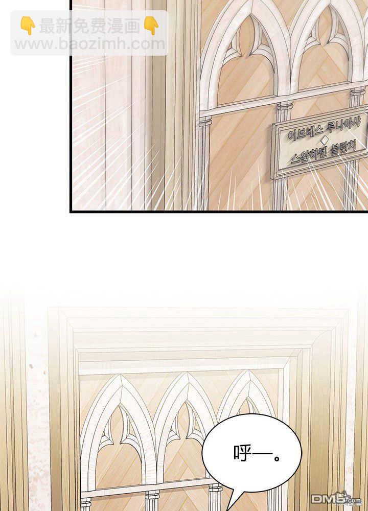 我不想當鵲橋 - 第44話(3/3) - 3