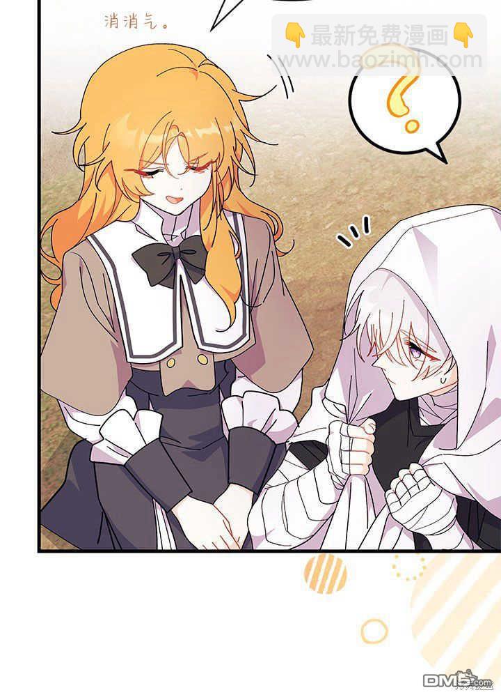 我不想當鵲橋 - 第44話(1/3) - 2