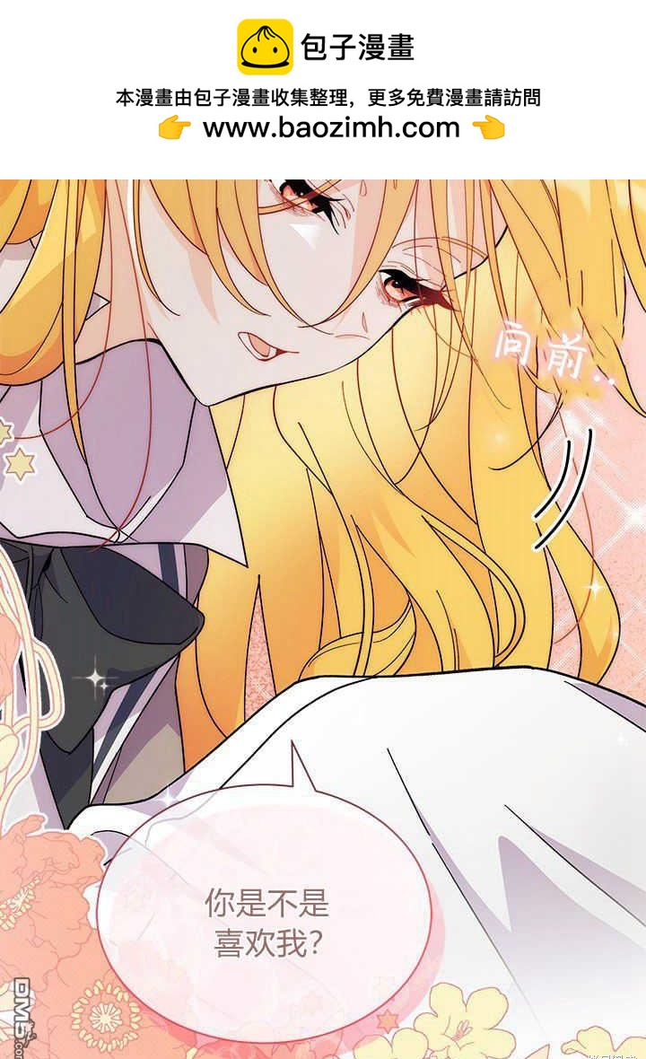 我不想當鵲橋 - 第44話(1/3) - 2